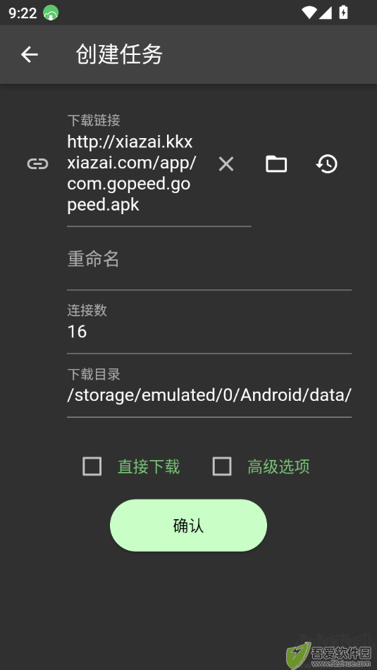 Gopeed下载器
