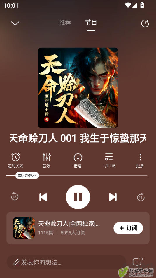 酷狗听书安卓版
