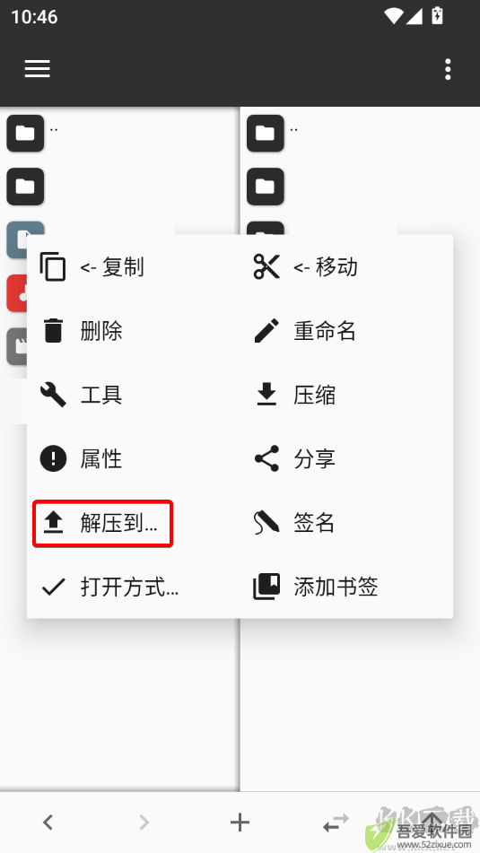 MT管理器正式版