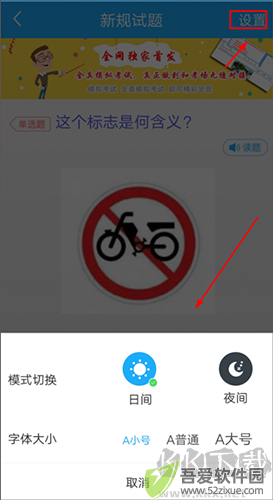 驾考精灵