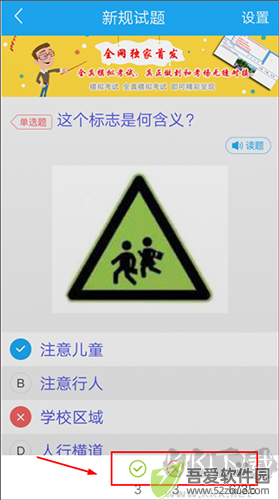 驾考精灵