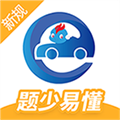 驾考精灵 v11.0.9