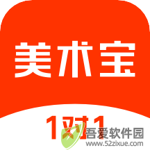 美术宝1对1 v3.8.18