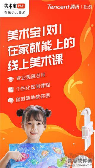美术宝1对1