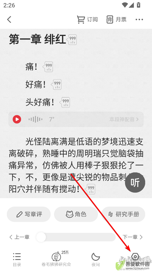 起点读书app最新版