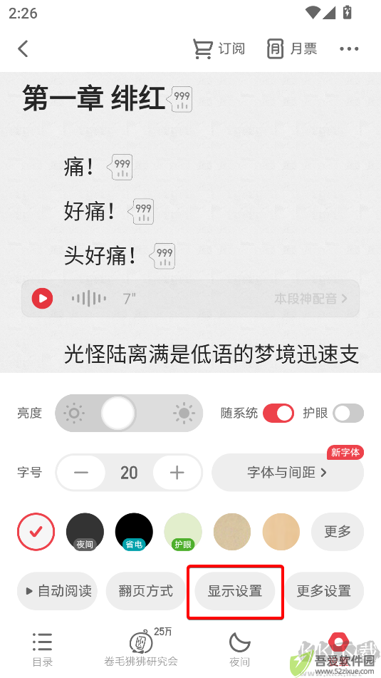 起点读书app最新版
