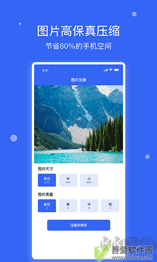 爱思极速版app
