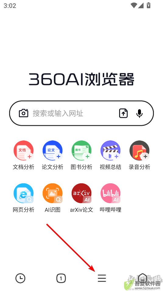 360AI浏览器官方版