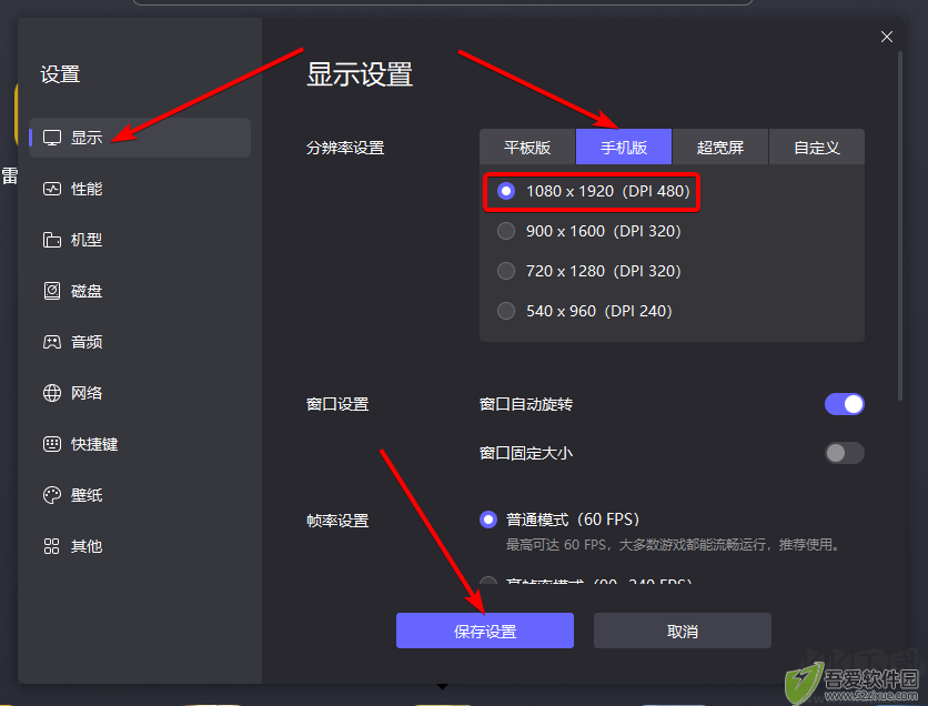 雷电模拟器最新版