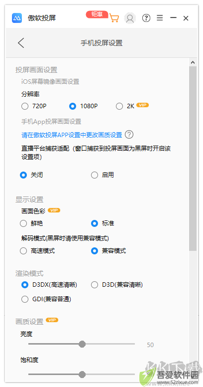 傲软投屏(ApowerMirror)