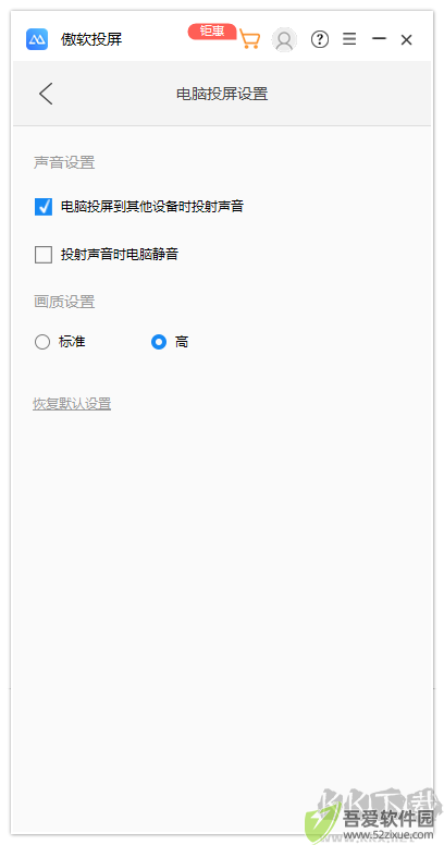 傲软投屏(ApowerMirror)