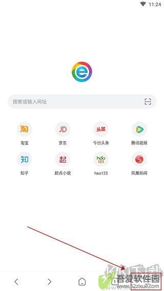 小智浏览器手机版