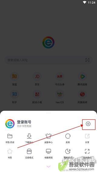 小智浏览器手机版