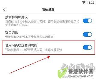 小智浏览器手机版