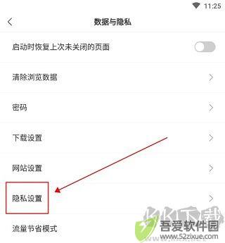 小智浏览器手机版