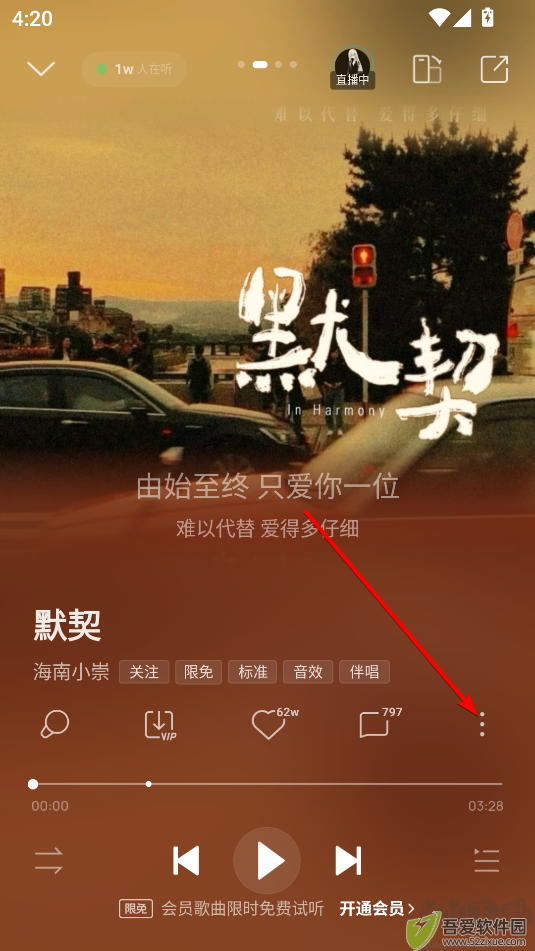 酷狗音乐app官方最新版本