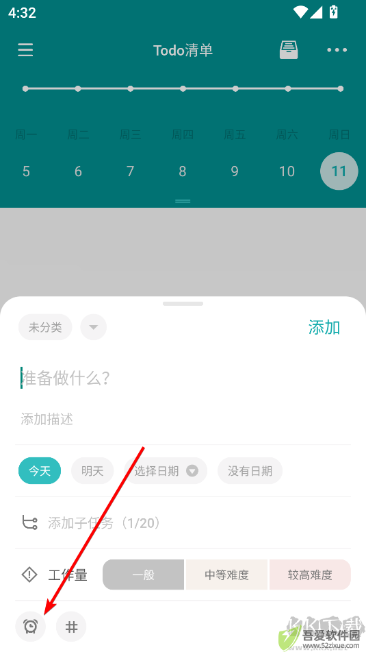 Todo清单安卓版