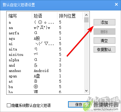 手心输入法最新版