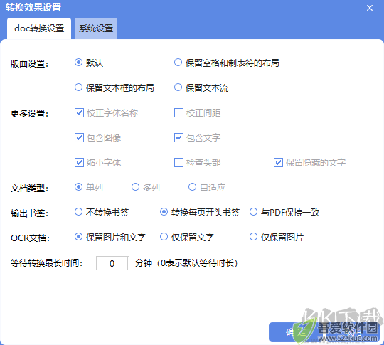 转易侠PDF转换器官方版