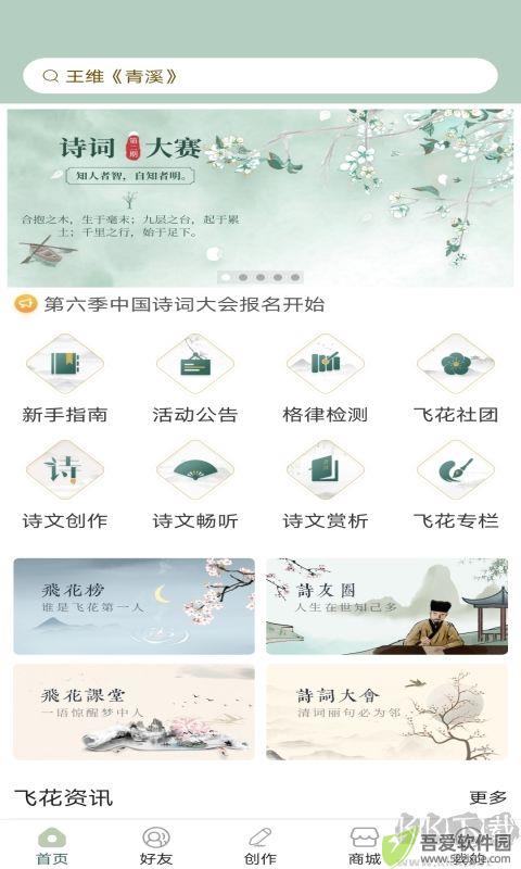 古诗词飞花令