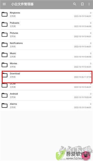 小白文件管理器app手机版