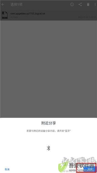 小白文件管理器app手机版