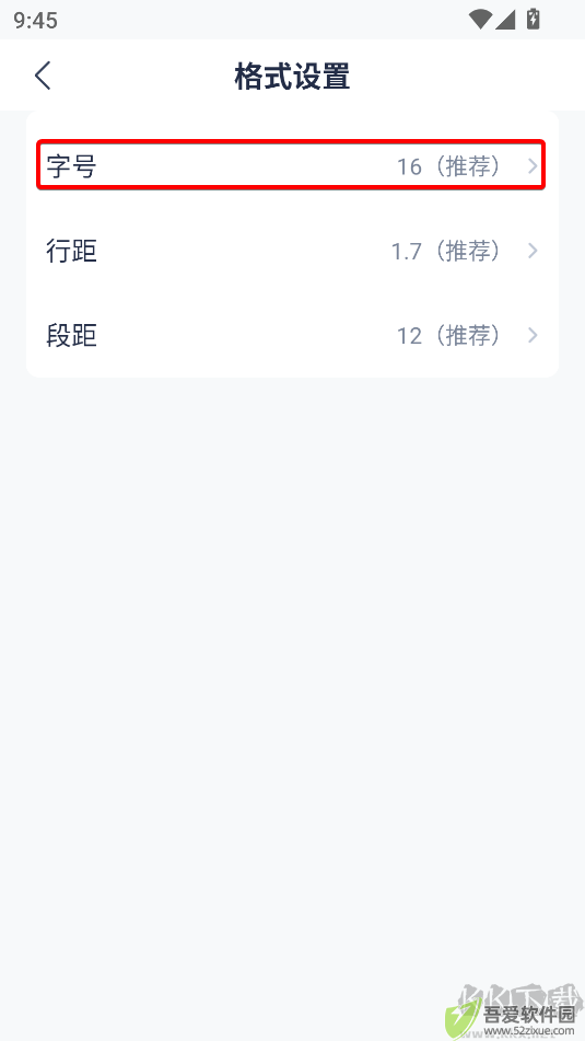 有道云笔记手机版