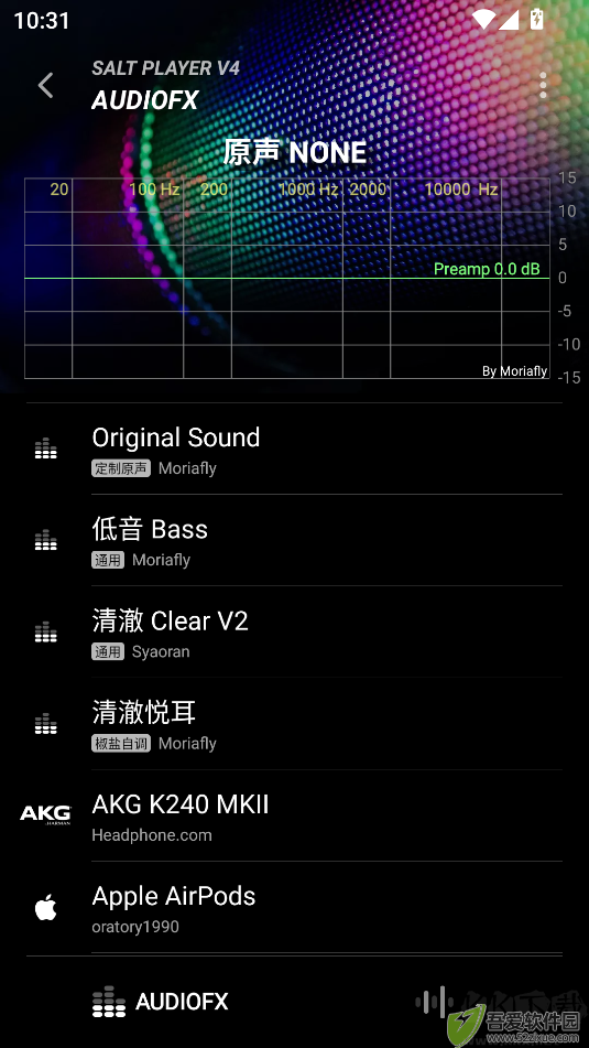 椒盐音乐(Salt Player)