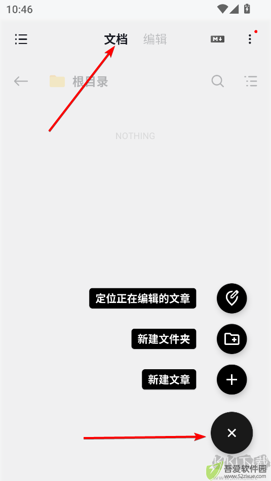 椒盐笔记最新版