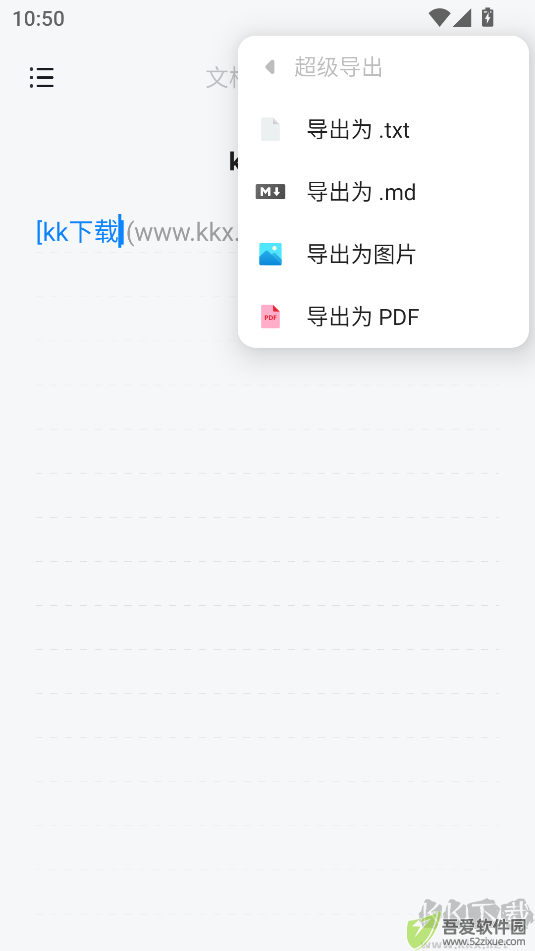 椒盐笔记最新版