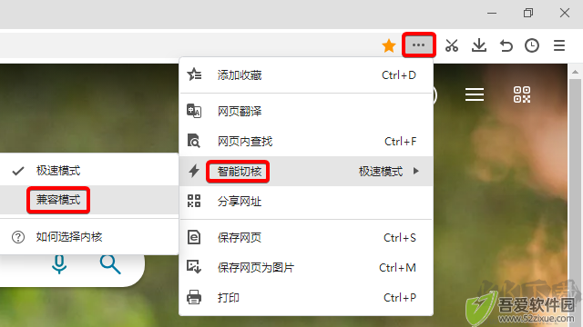 360极速浏览器最新版