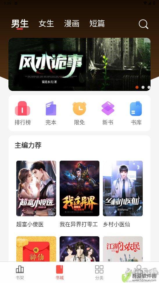 暗夜文学