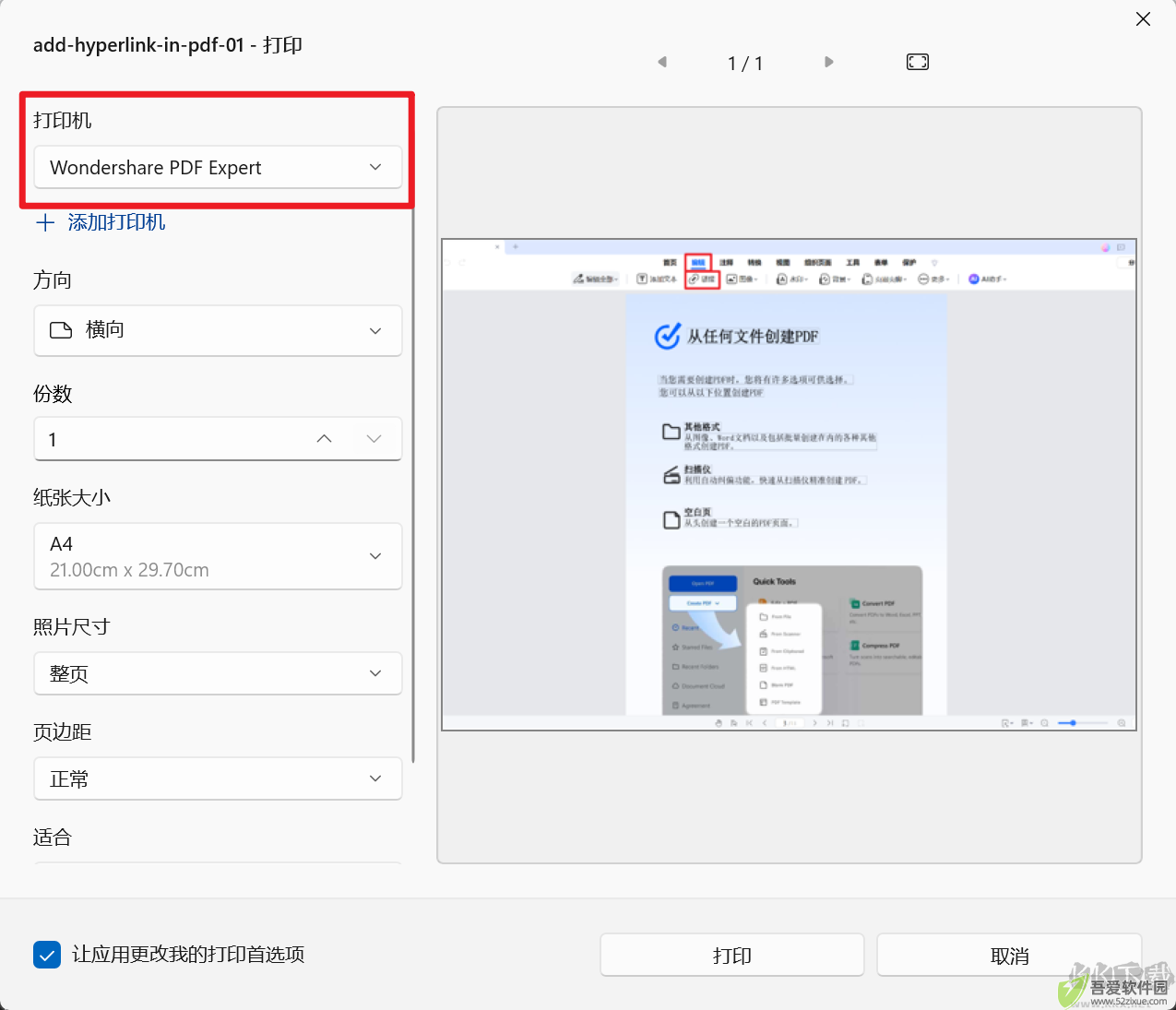 万兴PDF最新版