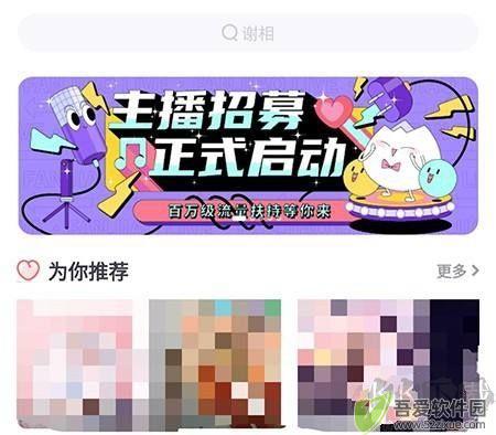 饭角app