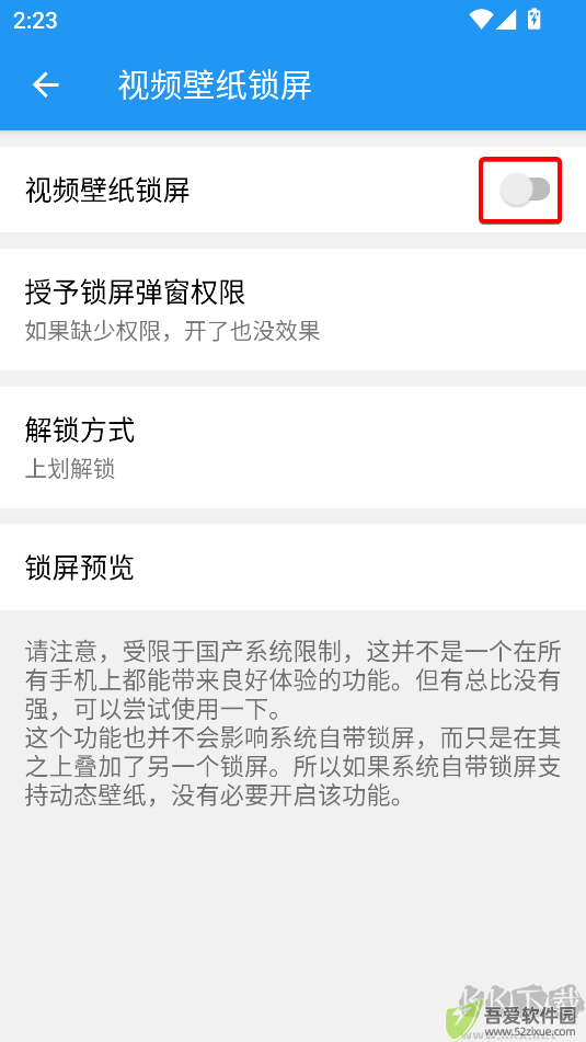 星空视频壁纸安卓版