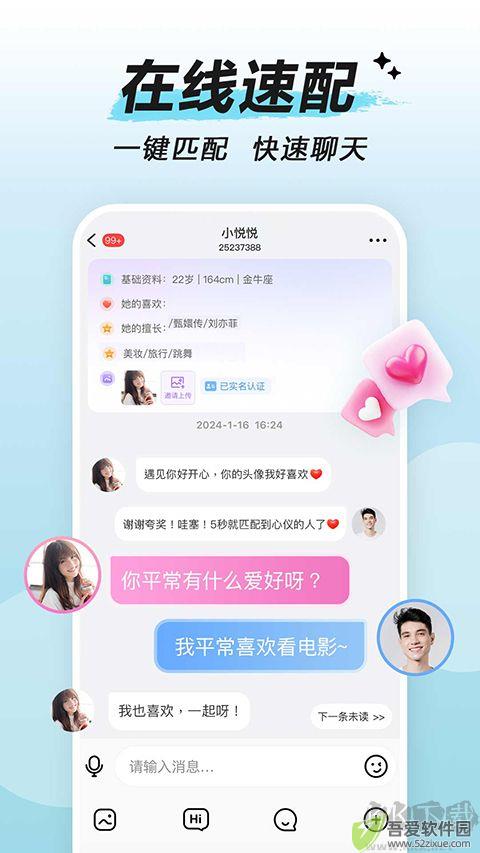 觅伊app