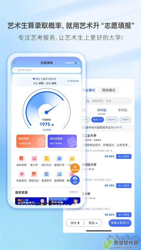 艺术升app