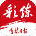 彩练新闻app v6.1.0