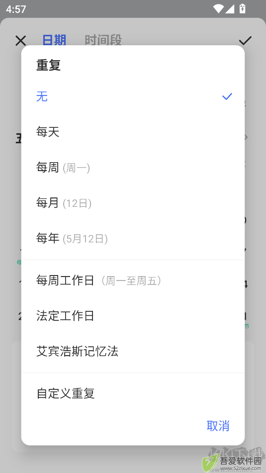 滴答清单最新版