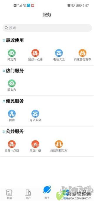 爱安吉app