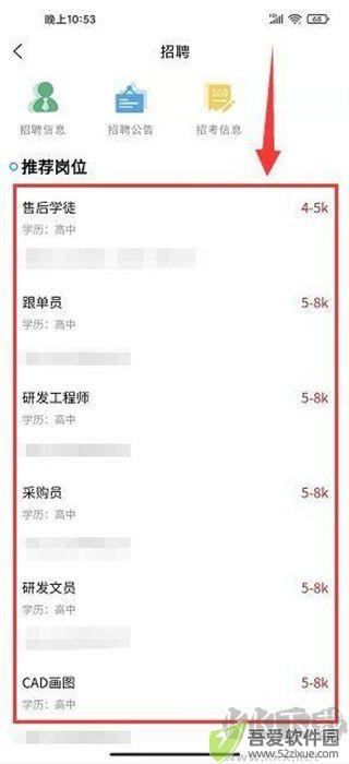 爱安吉app