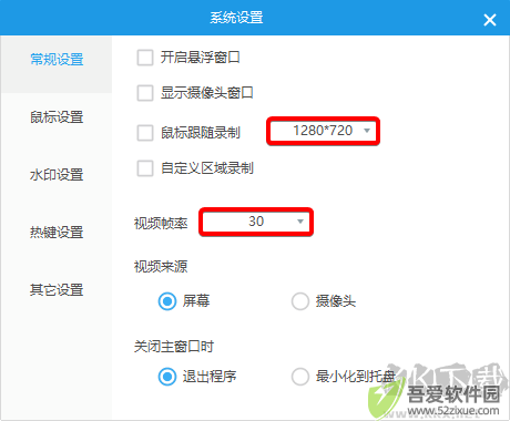 QVE屏幕录制电脑版