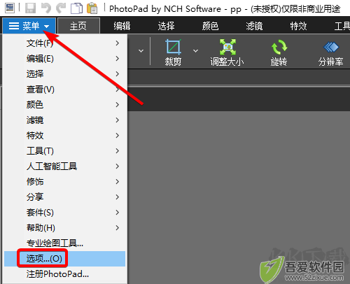 PhotoPad图像编辑器