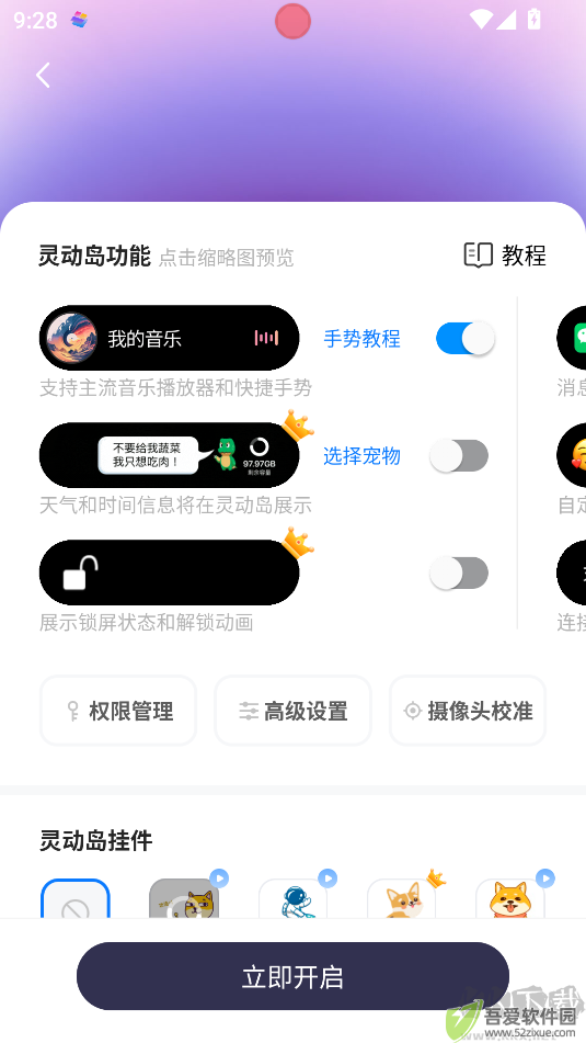 万能小组件(Top Widgets)