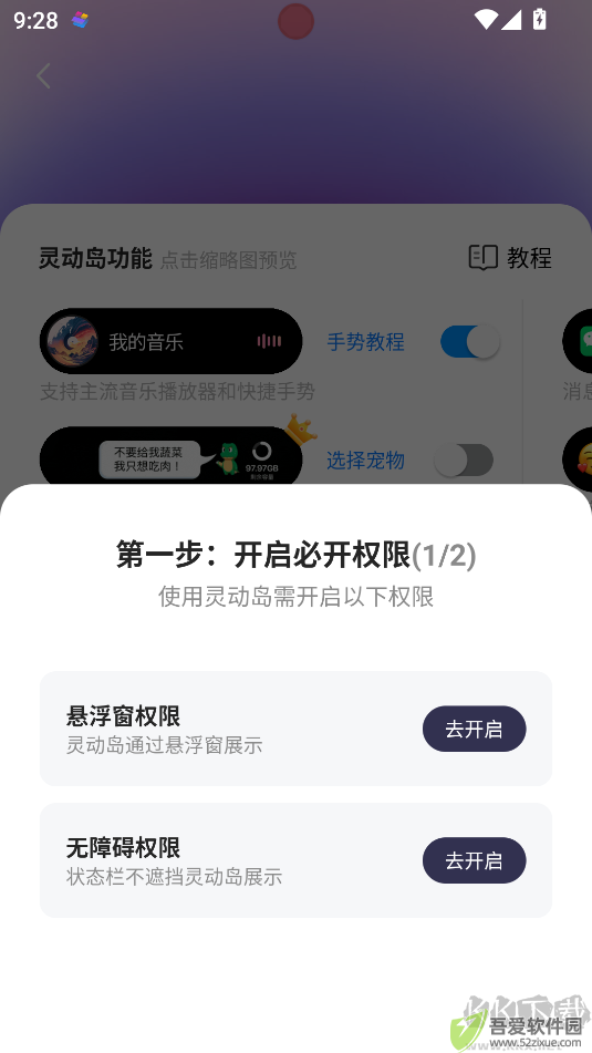 万能小组件(Top Widgets)