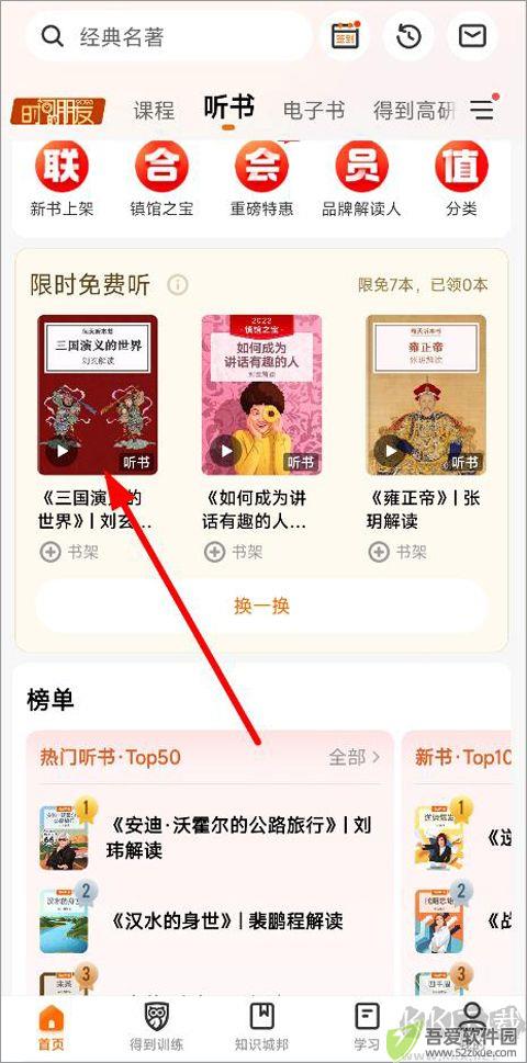 得到