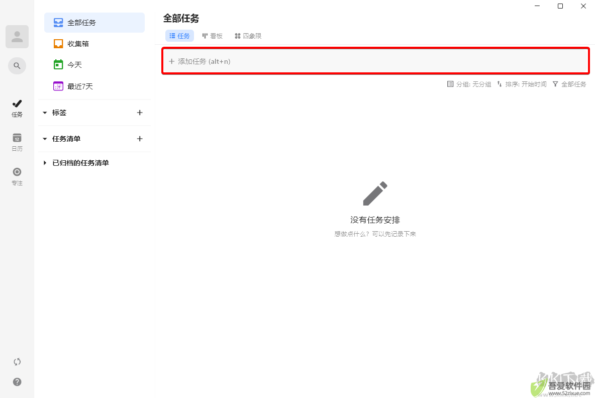 极简计划最新版