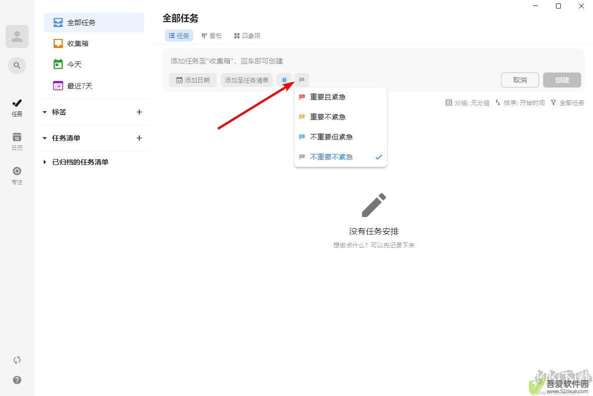 极简计划最新版