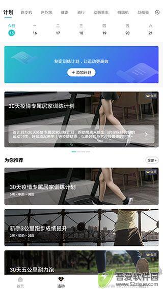 舒华运动