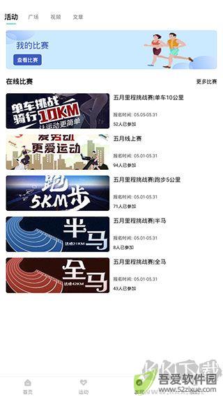 舒华运动